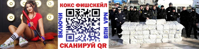 COCAIN FishScale  Лебедянь 