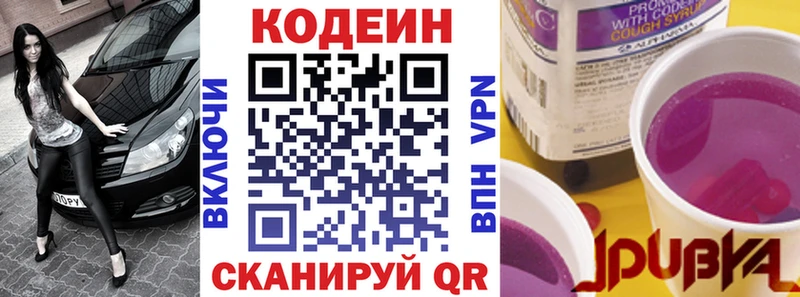 Codein Purple Drank  Лебедянь 