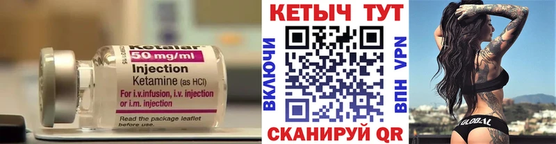 Кетамин VHQ  Лебедянь 