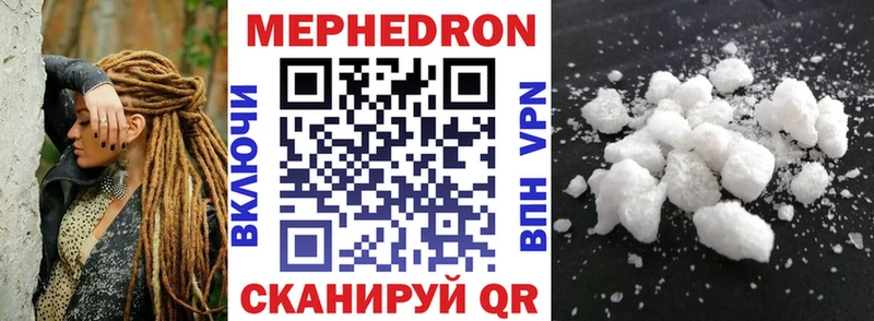 Мефедрон VHQ  Лебедянь 