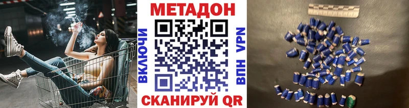Метадон VHQ  Лебедянь 